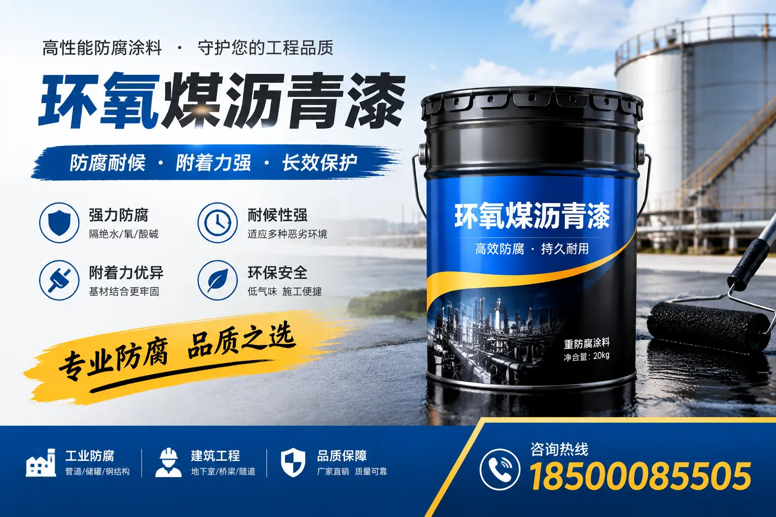如何选择适合的环氧煤沥青漆？衢州市场选型指南