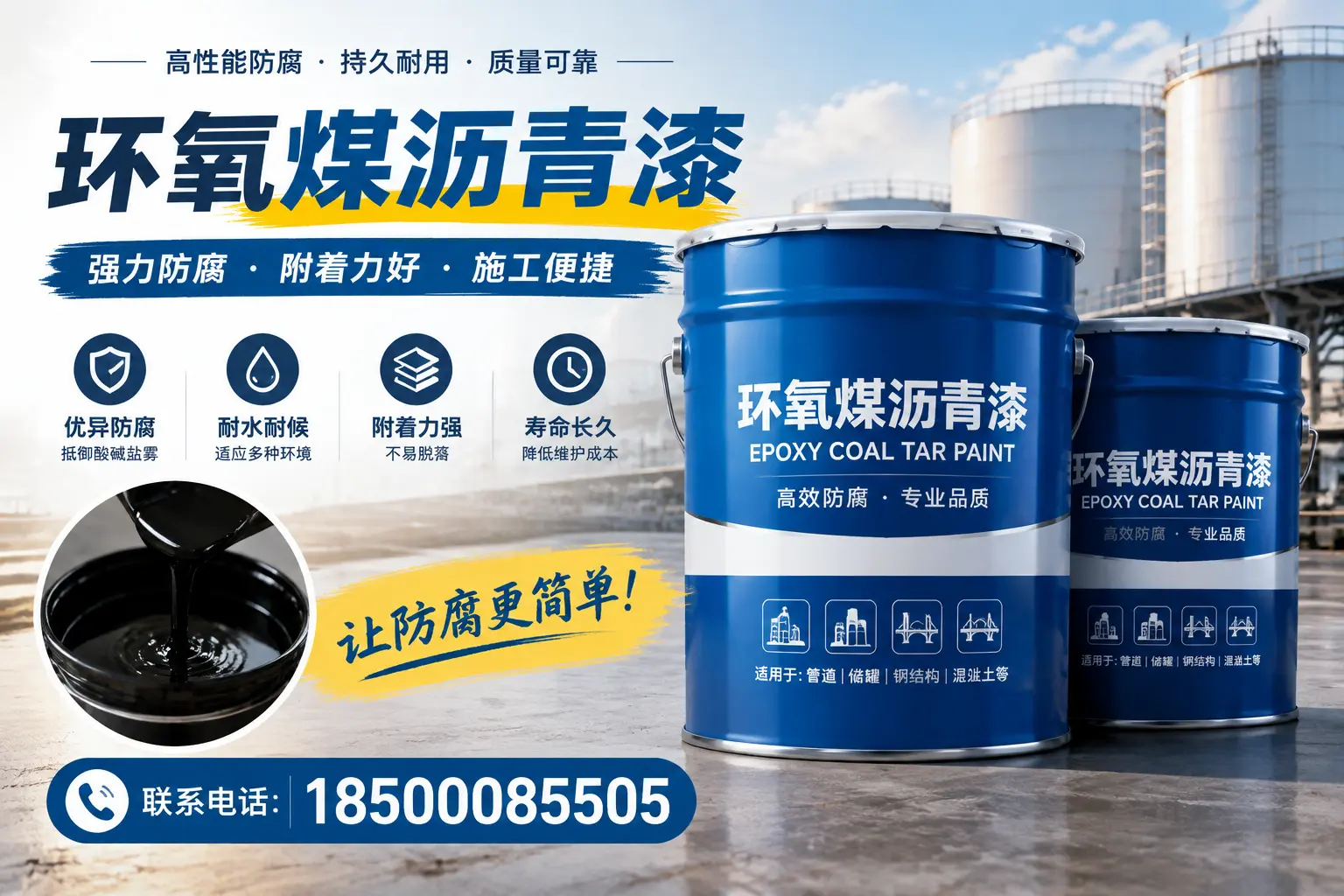 环氧煤沥青漆的环保性分析，衢州企业的选择依据